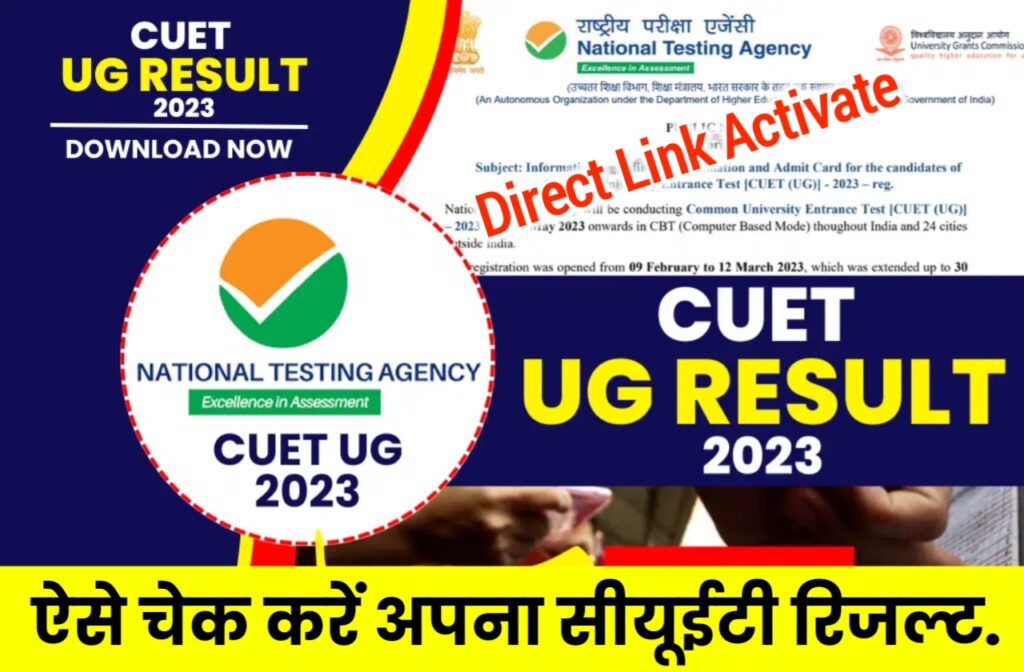 Cuet Ug Result 2023 Check Online