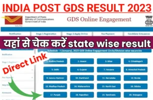 India Post GDS Result 2023 Direct Link