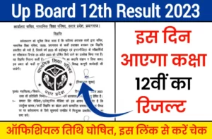 Up Board 12th Result 2023 Date And Time