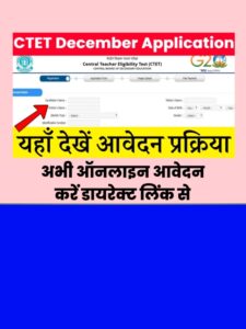 CTET December 2023 Apply Online