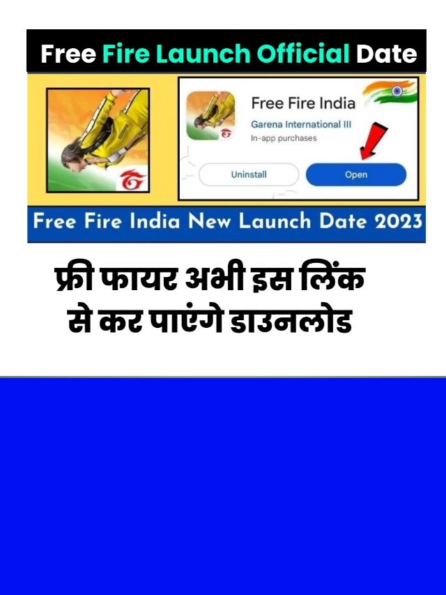 Free fire India launch date Official News: लांच होने की डेट को लेकर आई
